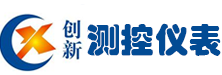 液體流量計(jì),液位計(jì),電磁流量計(jì),氣體流量計(jì),節(jié)流裝置,壓力積算儀,熱量表-開封創(chuàng)新測(cè)控儀表有限公司